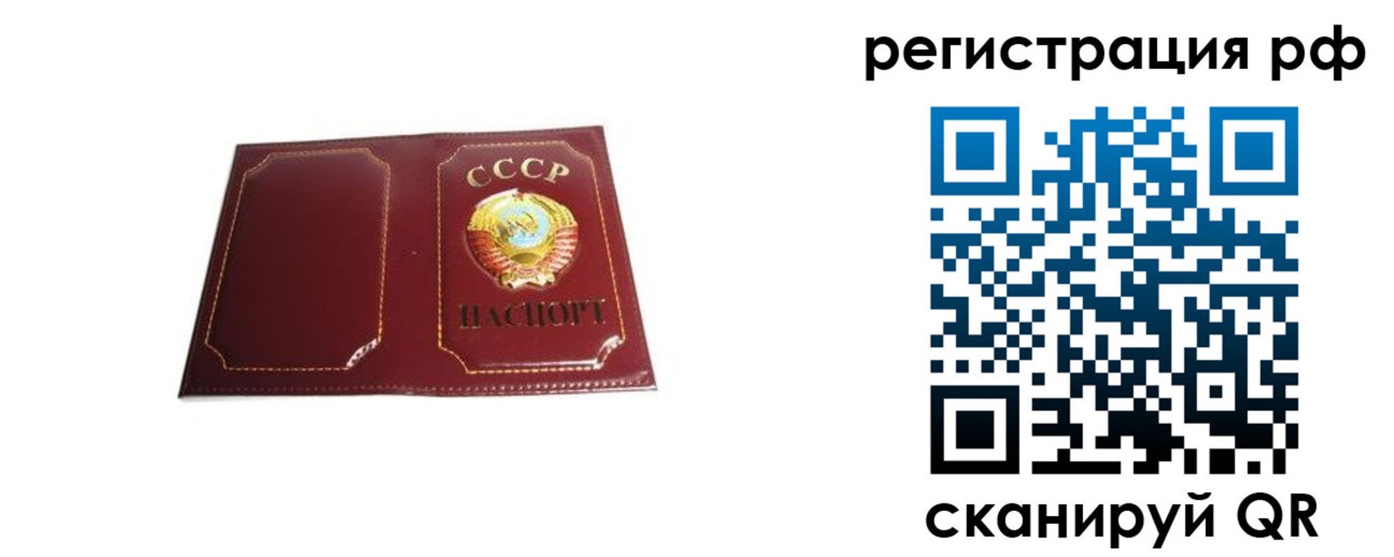 временная регистрация в квартире в Сорочинске