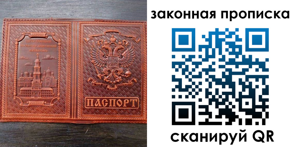 временная регистрация в квартире в Сорочинске
