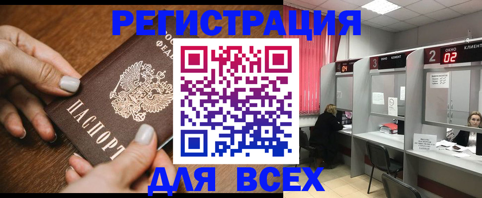 временная регистрация поиск в Сорочинске