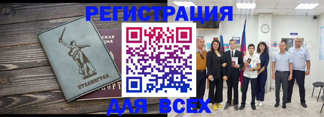 временная регистрация недорого в Сорочинске